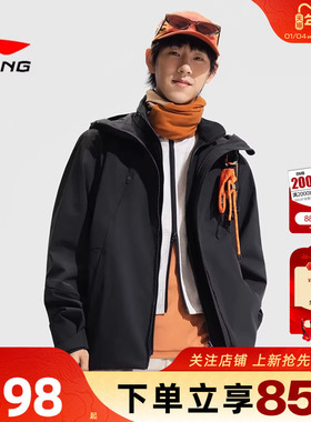 劲浪李宁男子山地时尚运动休闲夹克三合一摇粒绒外套AWBV089-4