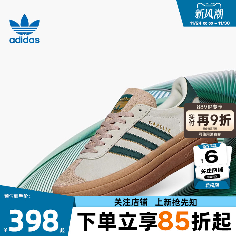 劲浪体育adidas阿迪达斯三叶草冬女鞋GAZELLE运动鞋休闲鞋ID7056