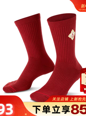 劲浪nike耐克CNY马年新年款男女运动休闲红色运动长袜IR0197-900