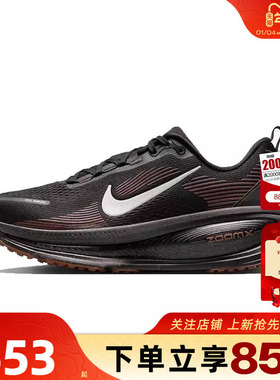 劲浪体育nike耐克冬季男鞋VOMERO 18运动鞋跑步鞋IH4454-001