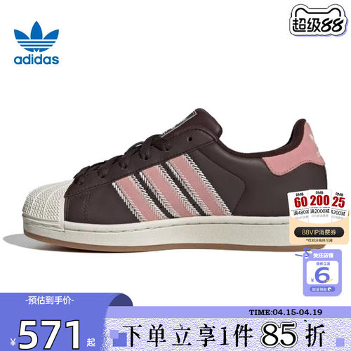 adidas阿迪达斯三叶草女鞋贝壳