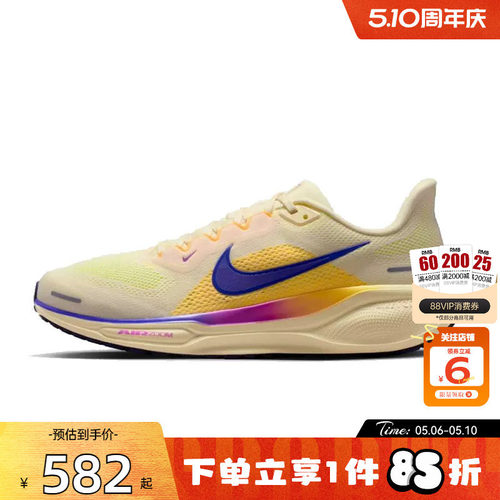 劲浪体育nike耐克春季男鞋PEGASUS运动鞋跑步鞋FD2722-703