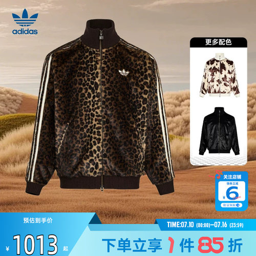 劲浪adidas阿迪达斯三叶草新款男女运动休闲夹克豹纹外套KU9407