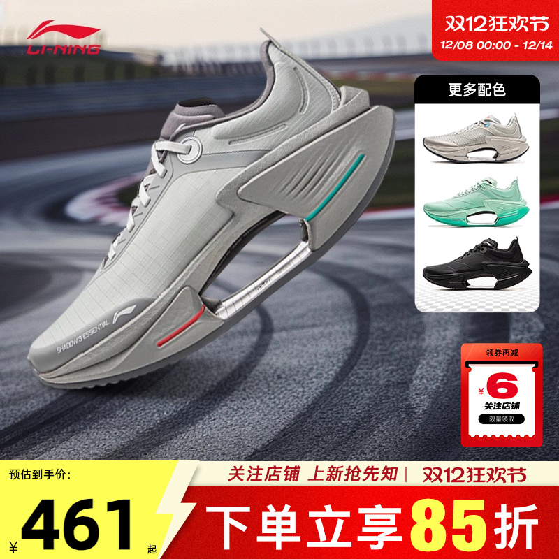 LINING李宁男鞋绝影3运动鞋跑