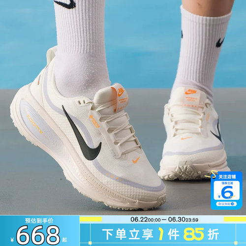 劲浪体育nike耐克女鞋VOMERO 18运动鞋跑步鞋HQ7002-100