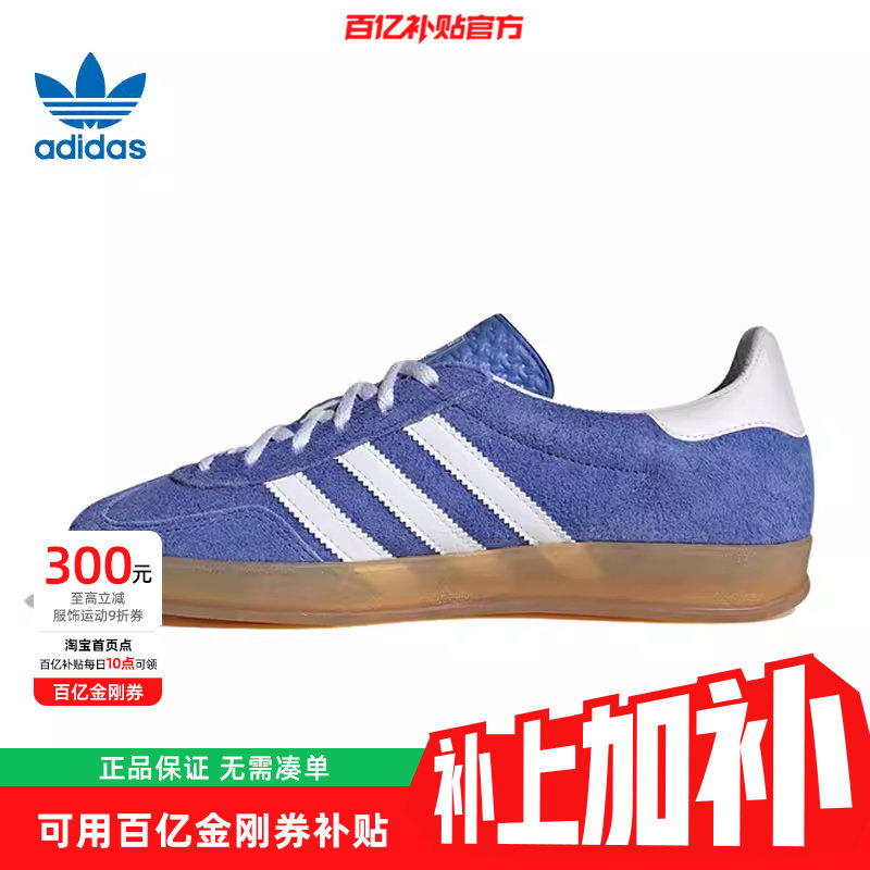劲浪体育adidas阿迪达斯三叶草女鞋GAZELLE运动鞋休闲鞋HQ8717,运动鞋new,运动休闲鞋,淘宝优惠券,粉丝福利购,淘宝优惠卷