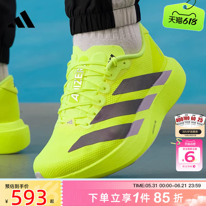 劲浪adidas阿迪达斯男鞋新款ADIZERO运动鞋马拉松跑步鞋子JR2024