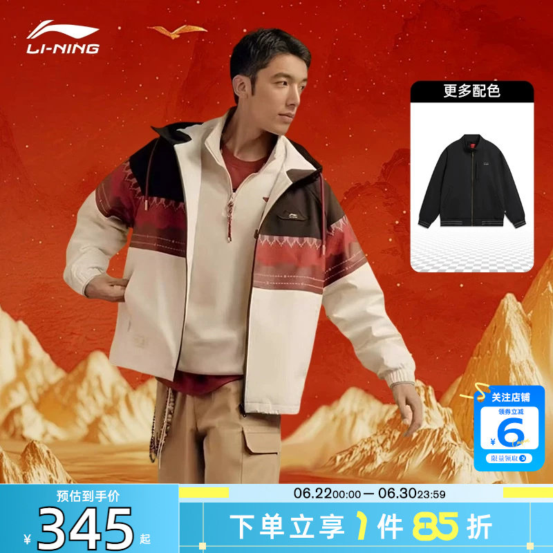 劲浪李宁马年新年款冬季男子中国文化运动休闲棉服外套AJMW089-1 - 实物图