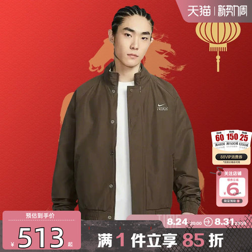 劲浪nike耐克马年限定新款夏季男子运动休闲夹克外套IQ3705-212