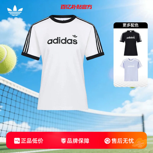劲浪体育adidas阿迪达斯三叶草女子运动休闲短袖T恤HZ9541