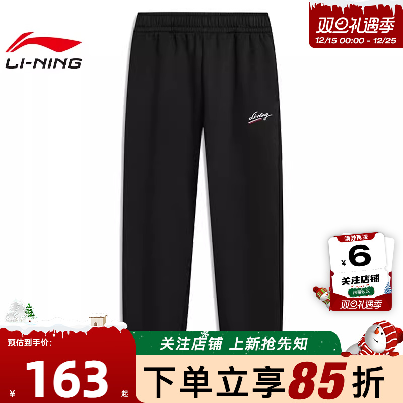 劲浪体育LINING李宁女子运动灵感运动休闲长裤裤子AKLV844-2