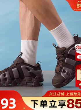 劲浪体育nike耐克冬男鞋AIR MORE UPTEMPO运动鞋休闲鞋FZ3055-200