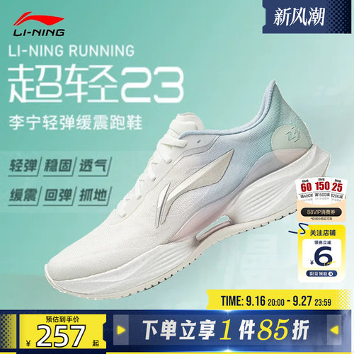 劲浪李宁超轻23跑步鞋男鞋䨻科技体考体测马拉松运动鞋ARBW017-7