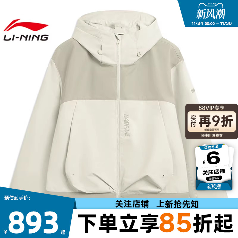 劲浪体育LINING李宁男子反伍运动三合一羽绒服夹克外套AWBV105-1