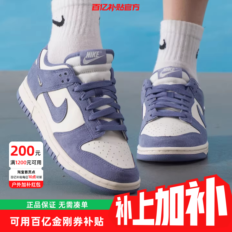 劲浪体育nike耐克女鞋DUNK运动鞋休闲鞋IB4417-103