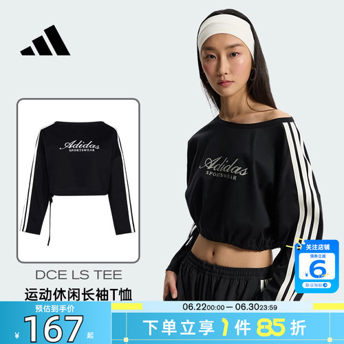 劲浪体育adidas阿迪达斯女子运动休闲长袖T恤KX8923