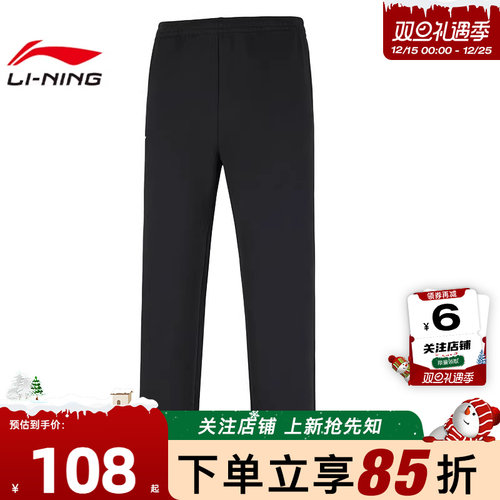 劲浪体育李宁冬季男子团购运动休闲长裤直筒舒适卫裤子AKLV897-2
