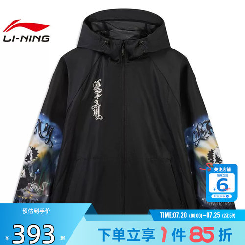 劲浪体育LINING李宁男子反伍运动休闲夹克外套AFDWM37-2