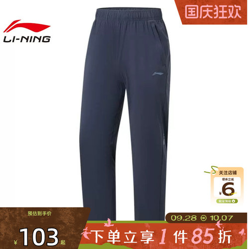 劲浪体育LINING李宁男子机能全天候运动休闲长裤裤子AKYW043-2