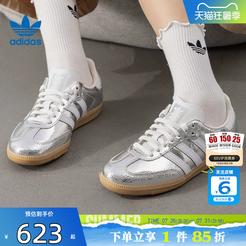 劲浪adidas阿迪达斯三叶草新款女鞋SAMBA运动鞋银色休闲鞋JR0035