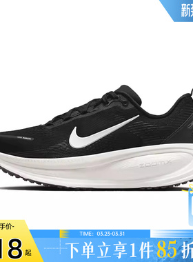 劲浪体育nike耐克季男鞋VOMERO 18运动鞋跑步鞋HM6803-007