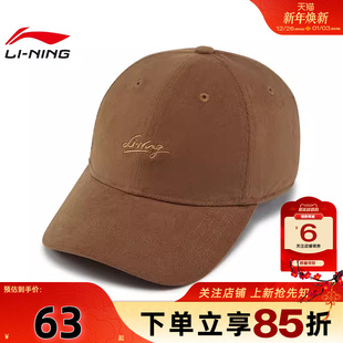 劲浪体育LINING李宁男女运动潮流运动休闲棒球帽帽子AMYV297