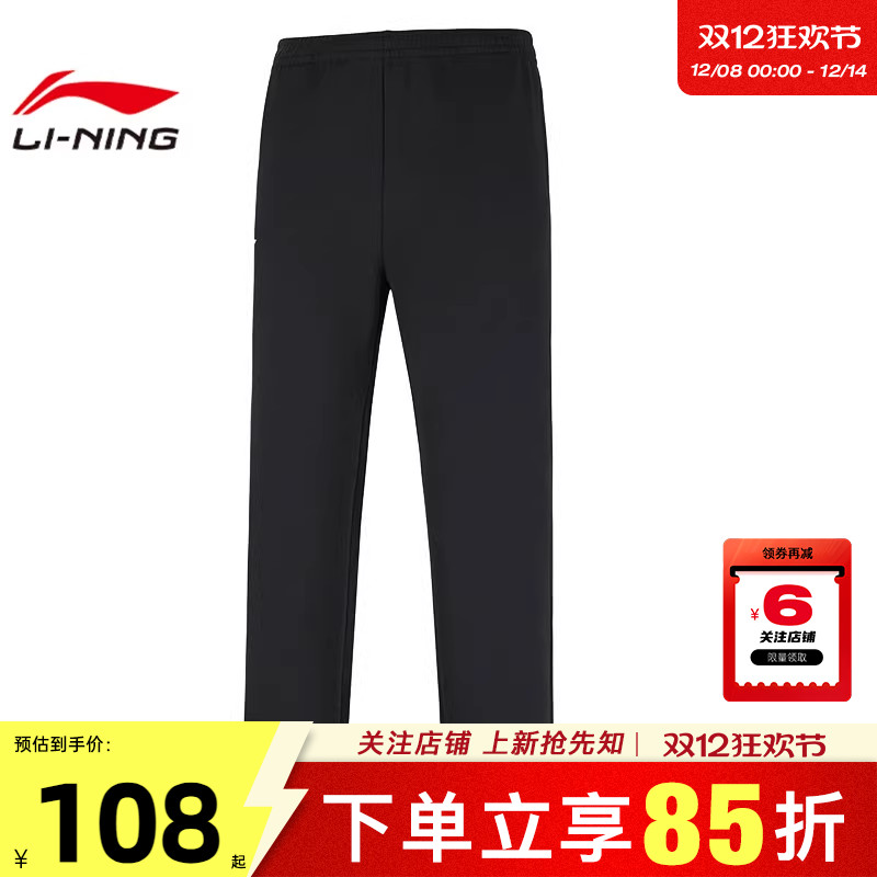 劲浪体育李宁冬季男子团购运动休闲长裤直筒舒适卫裤子AKLV897-2
