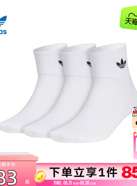 劲浪体育adidas阿迪达斯三叶草男女运动休闲运动袜三双装JC9288