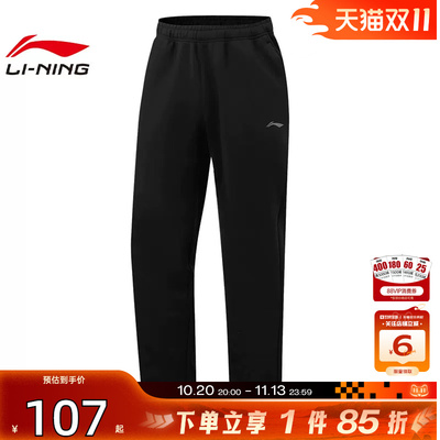 劲浪体育LINING李宁男子运动必备运动休闲长裤裤子AKLW039-2