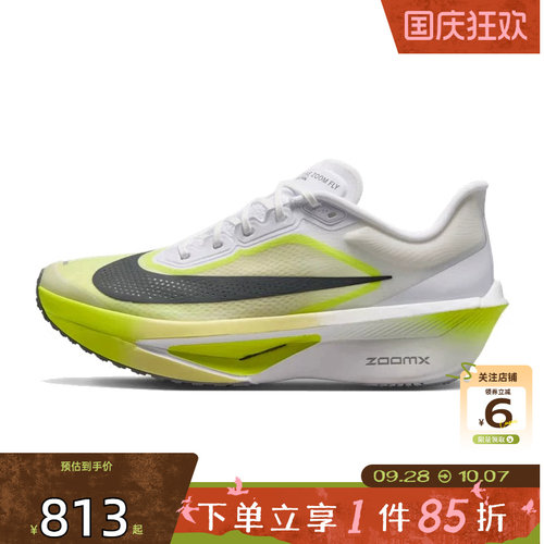 劲浪体育nike耐克男鞋ZOOM FLY 6运动鞋跑步鞋FN8454-106