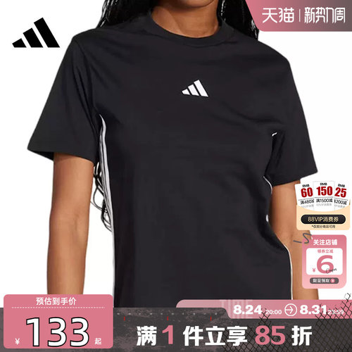 劲浪体育adidas阿迪达斯夏季女子运动休闲短袖T恤JD0846
