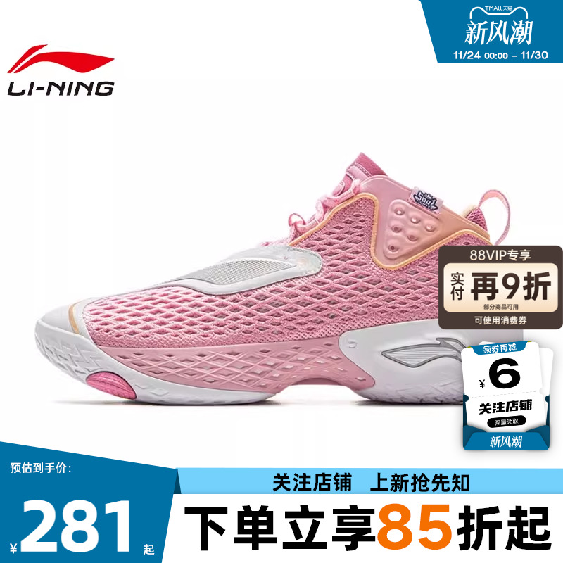 劲浪体育LINING李宁冬季男鞋反伍5运动鞋篮球鞋ABFV025-7