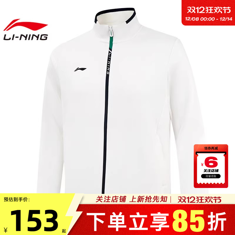 劲浪体育李宁冬季男子团购运动休闲健身夹克开衫外套AWDVB03-1