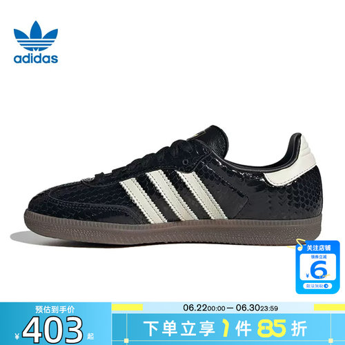 劲浪体育adidas阿迪达斯三叶草夏季女鞋SAMBA运动鞋休闲鞋IH9015