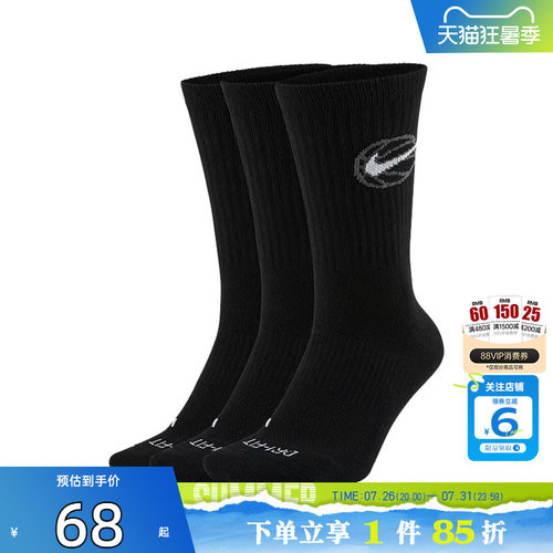 Nike耐克男子运动袜训练双装