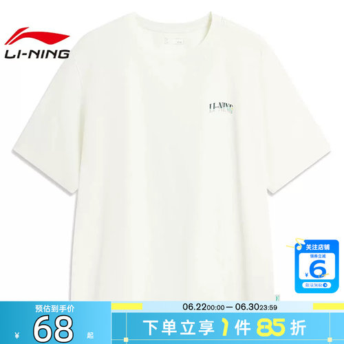 劲浪体育LINING李宁男子运动灵感运动休闲短袖T恤AHSW275-1