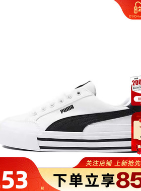 劲浪体育PUMA彪马新款男鞋COURT CLASSIC运动鞋休闲鞋396353-02