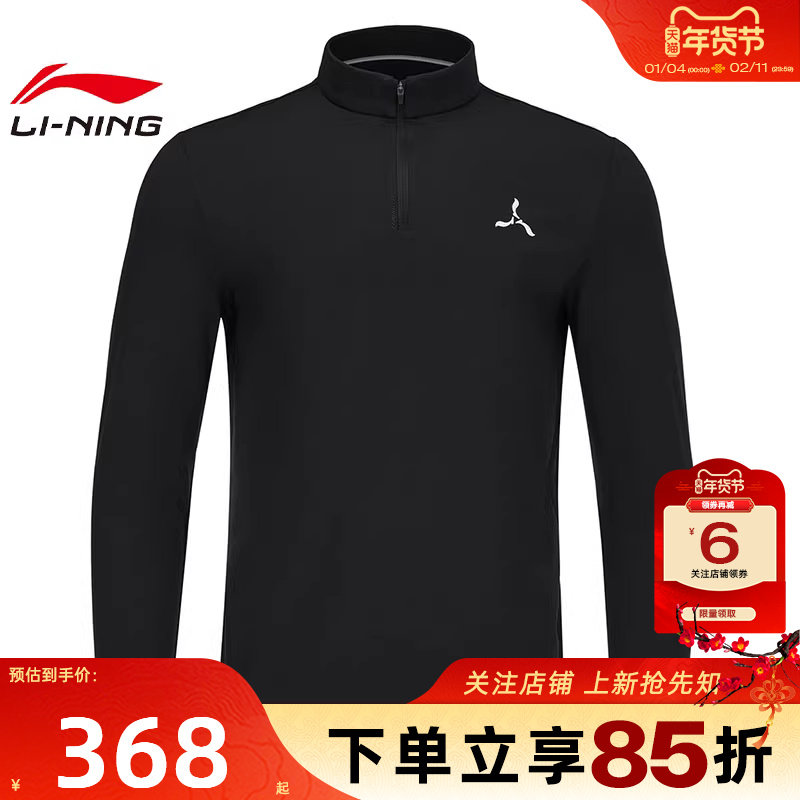 劲浪体育LINING李宁春季男子金标运动休闲长袖T恤APLW131-1,运动服/休闲服装,运动T恤,淘宝优惠券,粉丝福利购,淘宝优惠卷