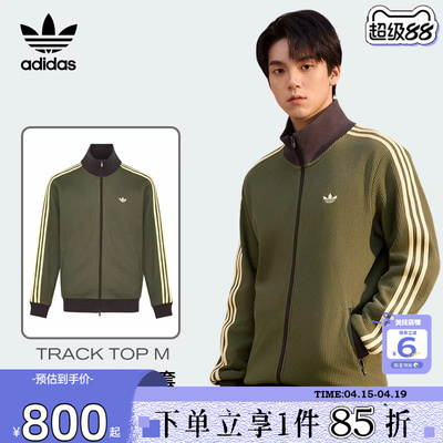 劲浪adidas阿迪达斯三叶草男子运动休闲夹克经典三条纹外套KZ2914