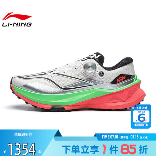 劲浪体育LINING李宁男女鞋的卢运动鞋跑步鞋ARNW001-6