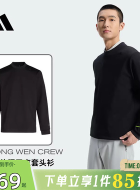 劲浪体育adidas阿迪达斯男子运动休闲卫衣套头衫KG0802
