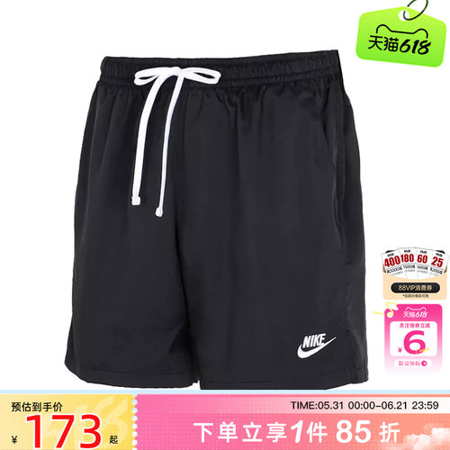 劲浪体育nike耐克夏季男子运动休闲短裤裤子AR2383-010