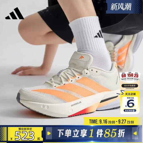 劲浪adidas阿迪达斯女鞋新款ADIZERO运动竞速马拉松跑步鞋JP9249
