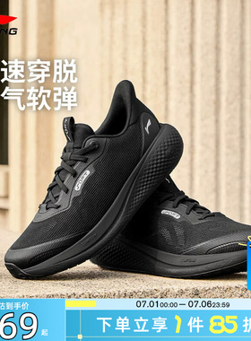 劲浪李宁新款夏季男鞋SOFT运动鞋一脚蹬潮流舒适休闲鞋AGLW027-6