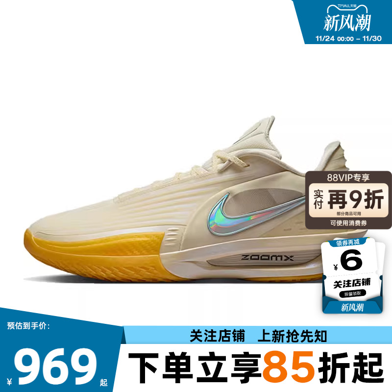 劲浪体育nike耐克冬季男鞋G.T. CUT运动鞋篮球鞋IM9441-100