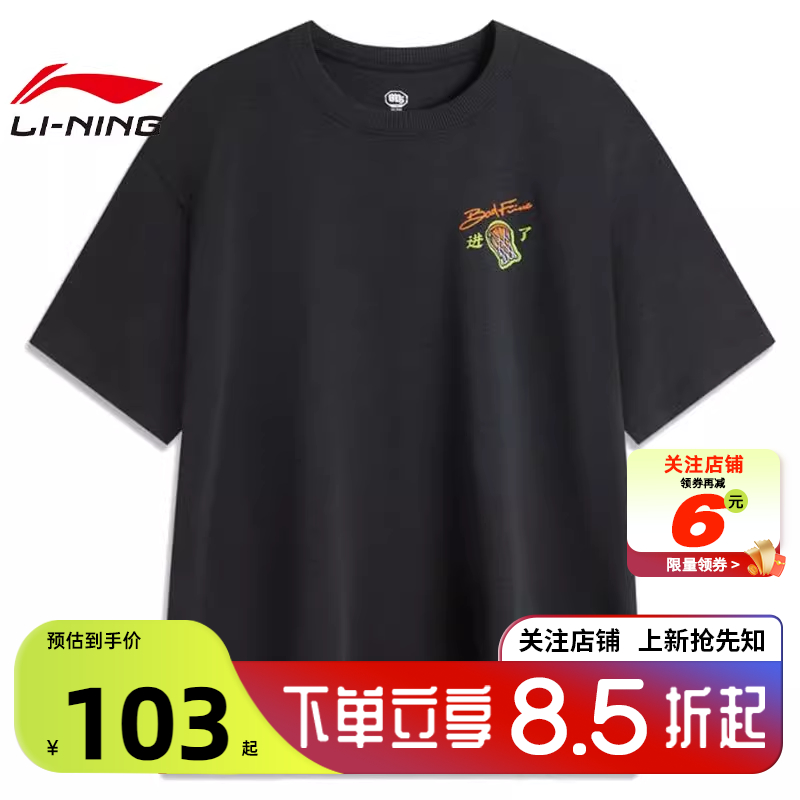 李宁男子运动休闲短袖T恤
