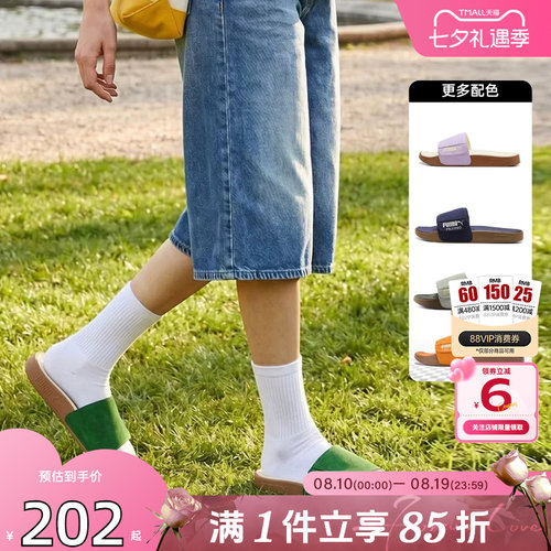 劲浪PUMA彪马拖鞋多巴胺户外休闲凉鞋男女新款沙滩鞋子399041-13