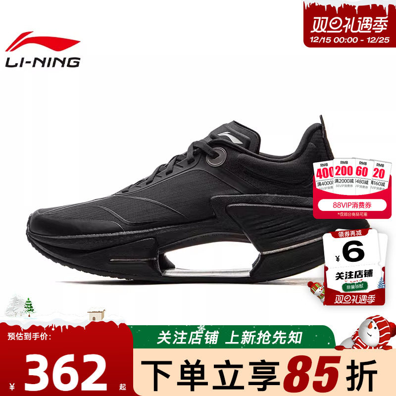 劲浪LINING李宁男鞋冬季绝影3 ESSENTIAL运动鞋跑步鞋ARRV003-20