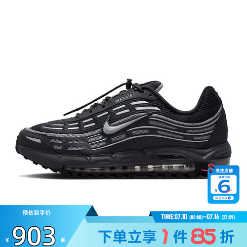 劲浪体育nike耐克男鞋AIR MAX TL运动鞋跑步鞋IO3037-002
