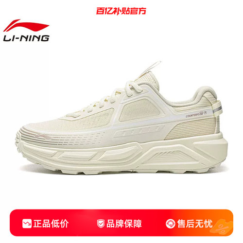 劲浪李宁户外CF溯行景2户外徒步鞋男女透气回弹运动鞋AHTW007-14